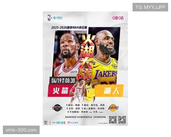 NBA与某国际流媒体平台联合推出2026年季后赛纪录片系列，首集聚焦鹈鹕